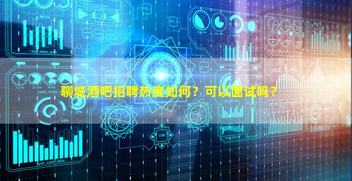 韶关酒吧招聘